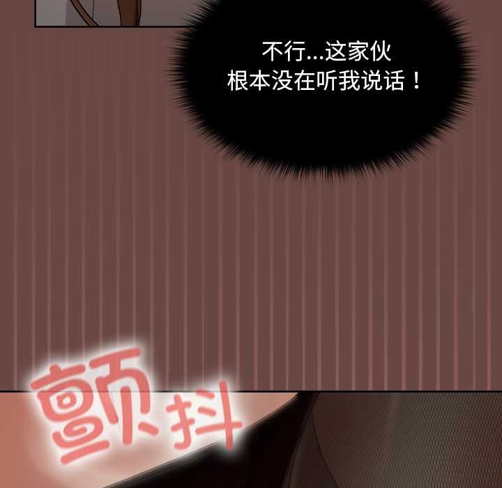 校花的雙麪生活第14話