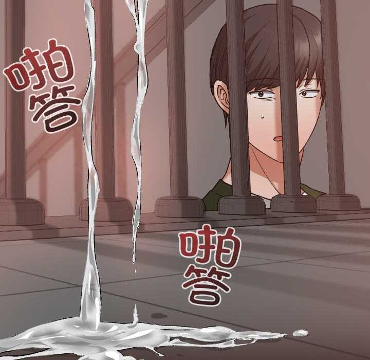 校花的雙麪生活第14話