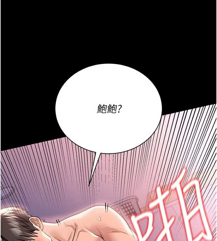 借妻条约第22話-「老公」插爆我吧♥