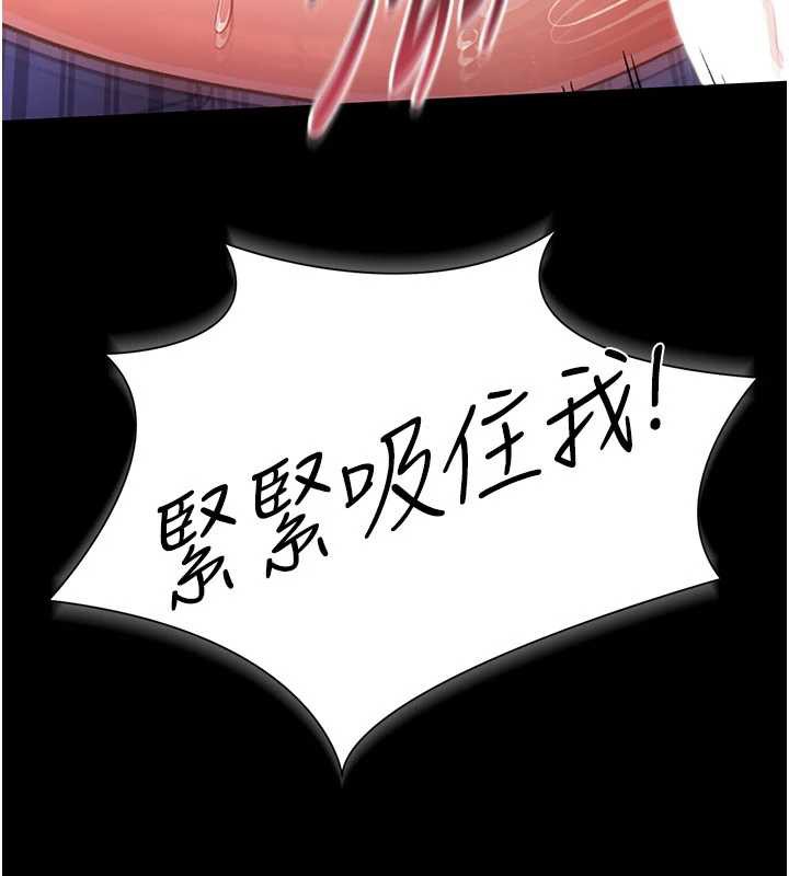 借妻条约第22話-「老公」插爆我吧♥