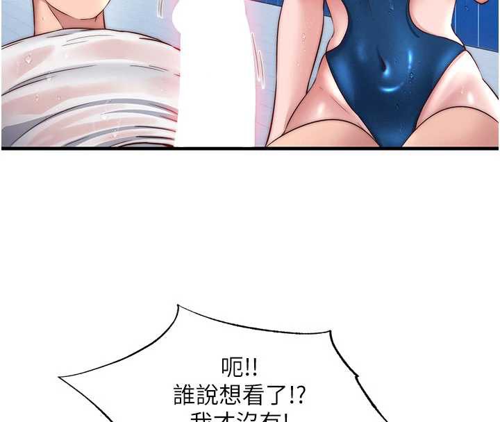 民宿精营中第35話-你居然看著我偷打手槍