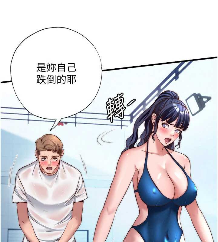 民宿精营中第35話-你居然看著我偷打手槍