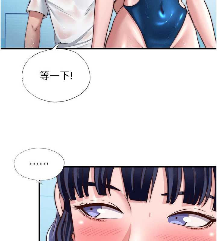 民宿精营中第35話-你居然看著我偷打手槍