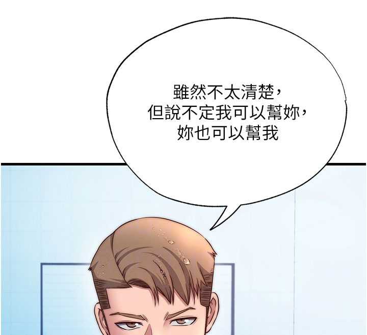 民宿精营中第35話-你居然看著我偷打手槍