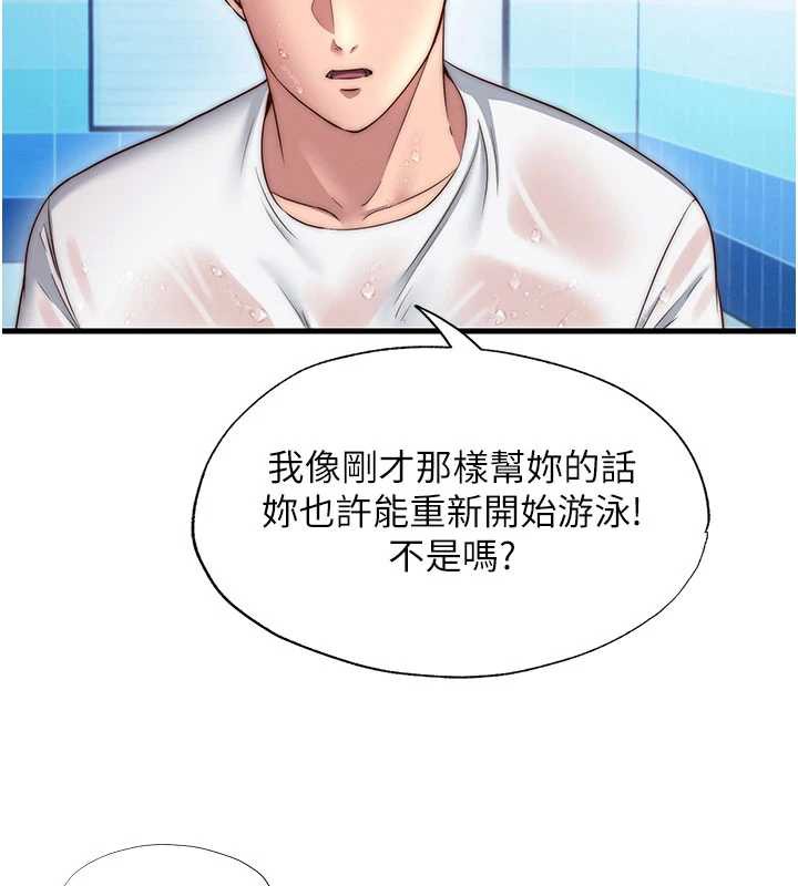 民宿精营中第35話-你居然看著我偷打手槍