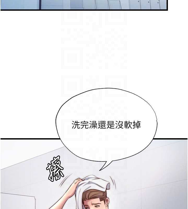 民宿精营中第35話-你居然看著我偷打手槍