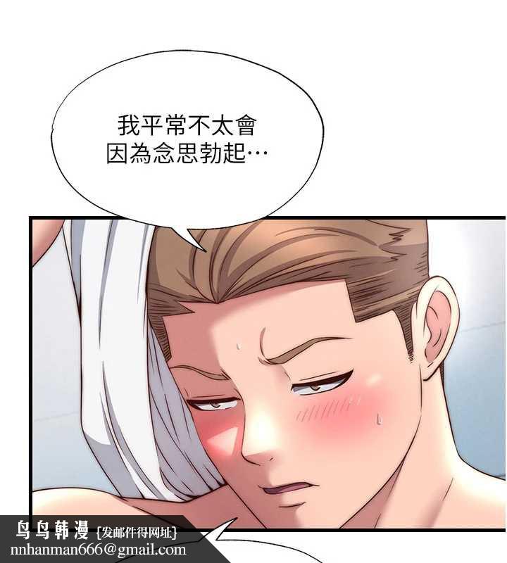 民宿精营中第35話-你居然看著我偷打手槍