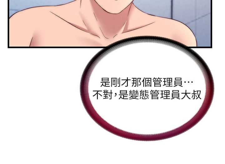 民宿精营中第35話-你居然看著我偷打手槍