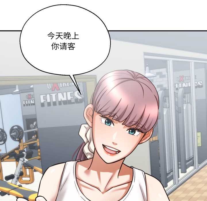 我的傻瓜男友第36話