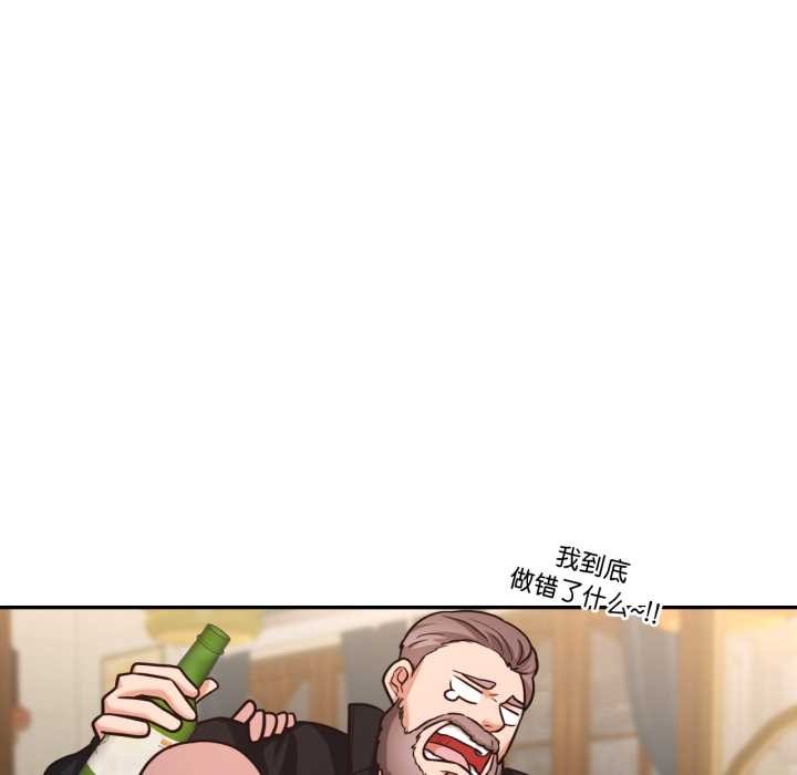 我的傻瓜男友第36話