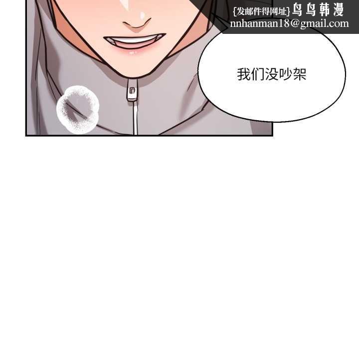 我的傻瓜男友第36話
