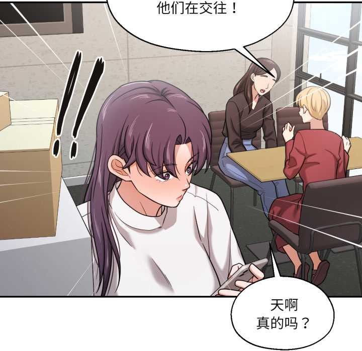 我的傻瓜男友第36話