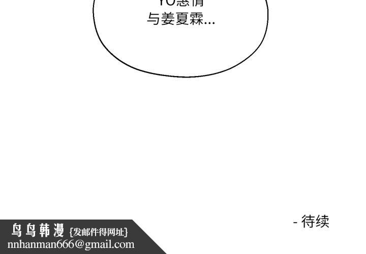 我的傻瓜男友第36話