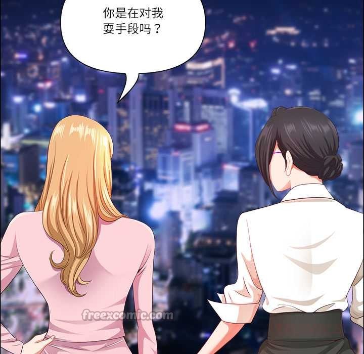 最强男人第48話