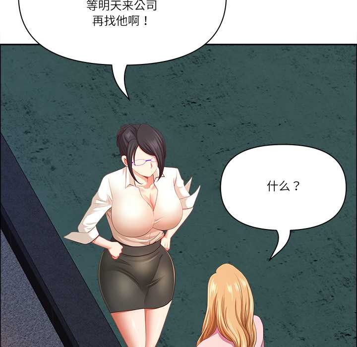 最强男人第48話