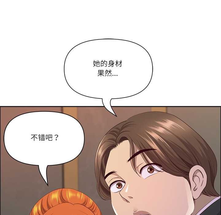 最强男人第48話