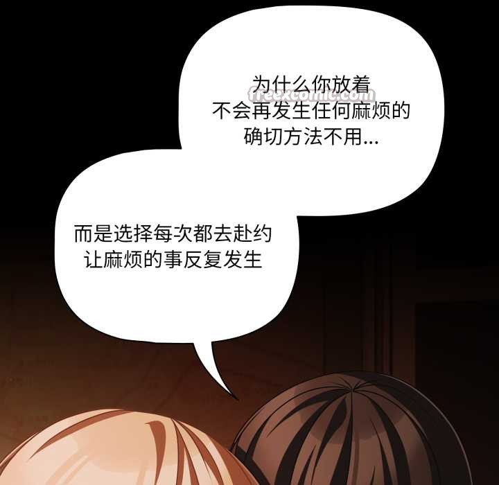 幸福来得太突然第48話