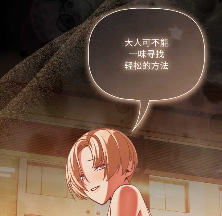 幸福来得太突然第48話