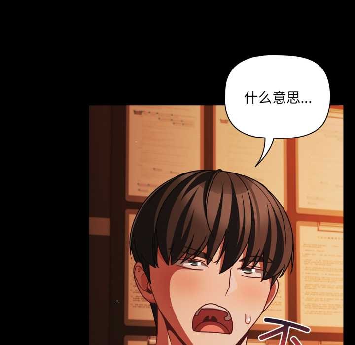 幸福来得太突然第48話