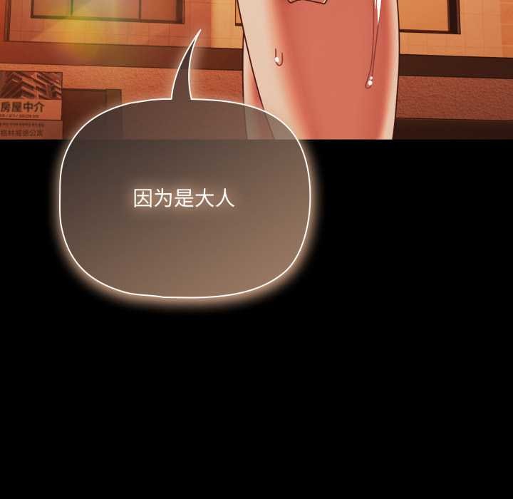 幸福来得太突然第48話