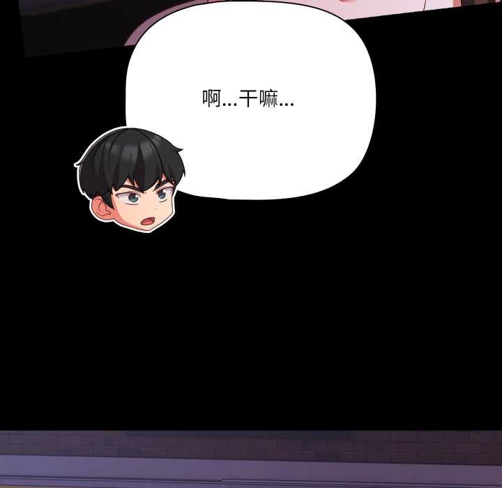 幸福来得太突然第48話