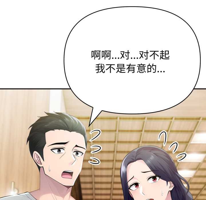 夫妇游戏第52話