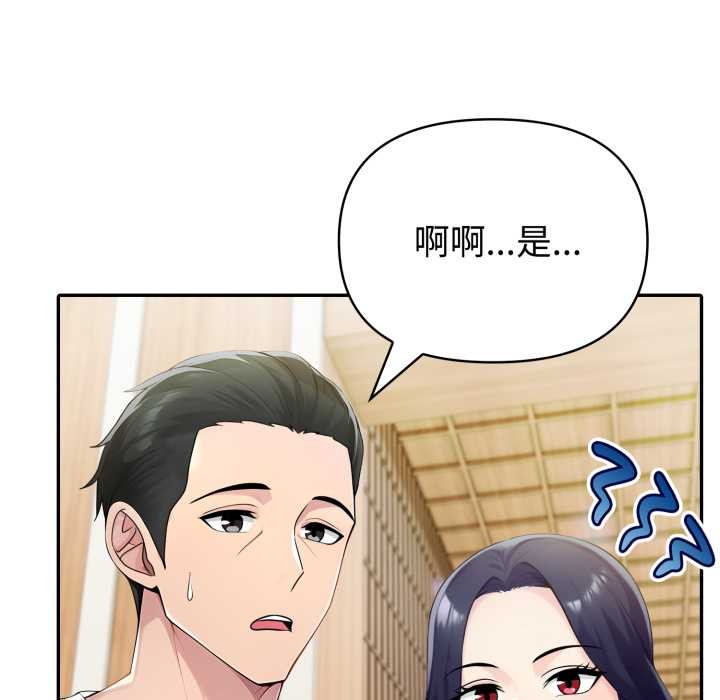 夫妇游戏第52話