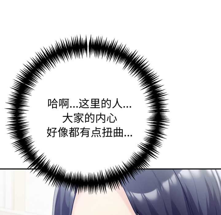 夫妇游戏第52話