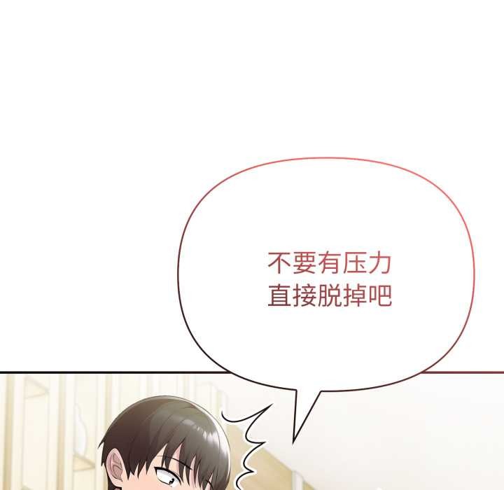 夫妇游戏第52話