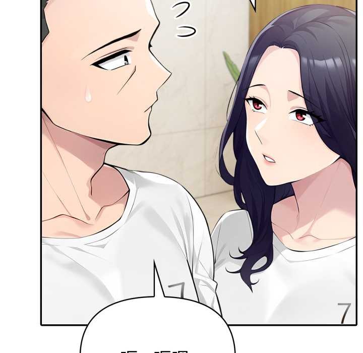 夫妇游戏第52話