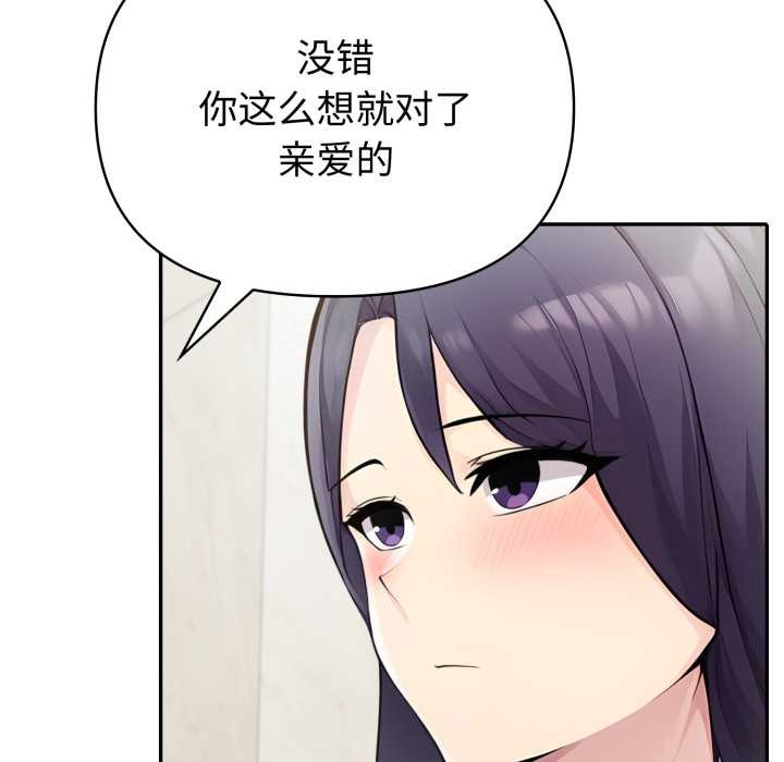 夫妇游戏第52話