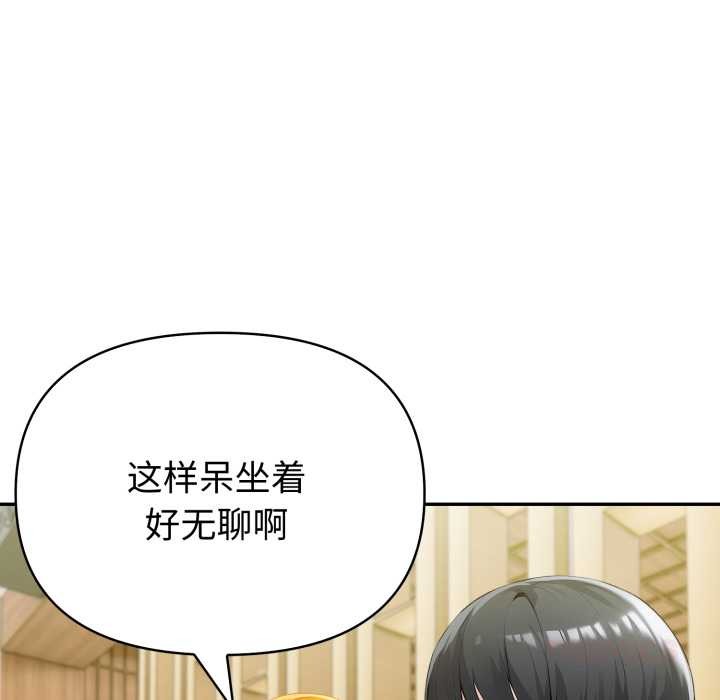 夫妇游戏第52話