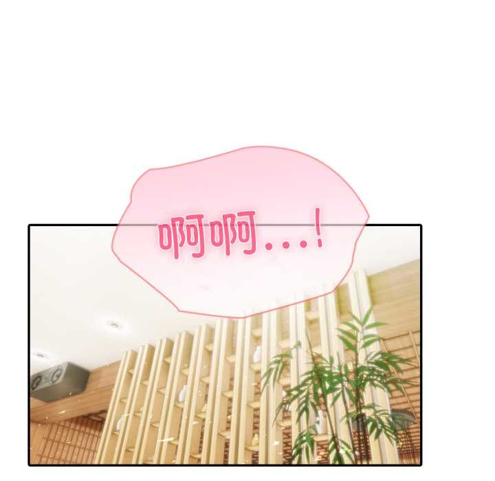 夫妇游戏第52話