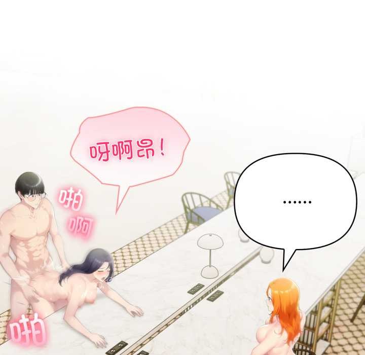 夫妇游戏第52話