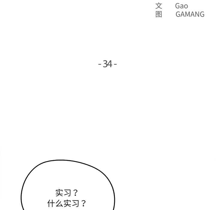 爸爸也疯狂第34話