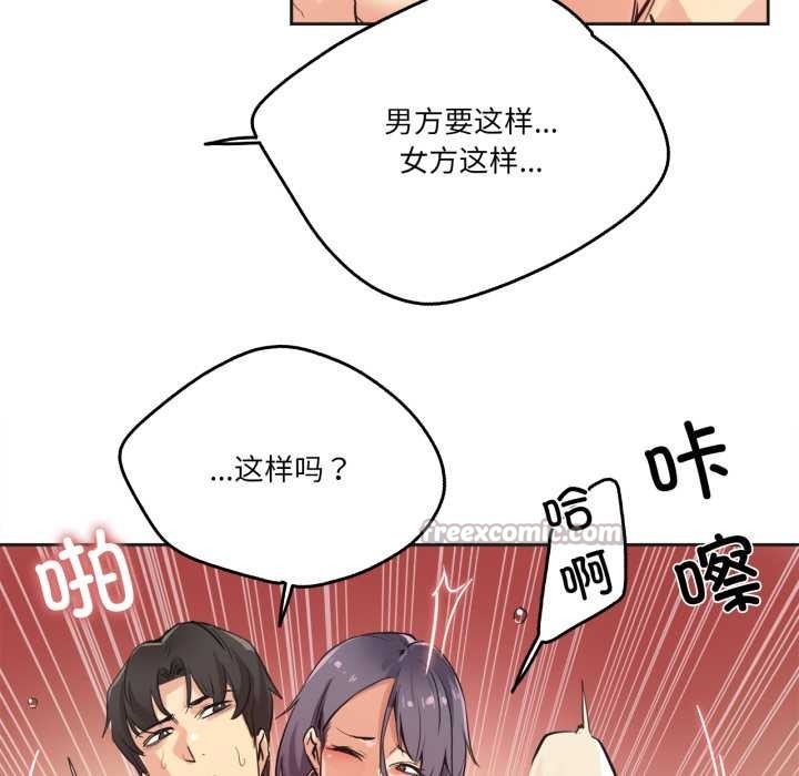 爸爸也疯狂第34話