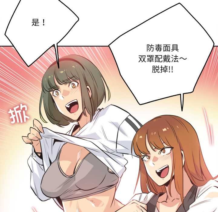 爸爸也疯狂第34話