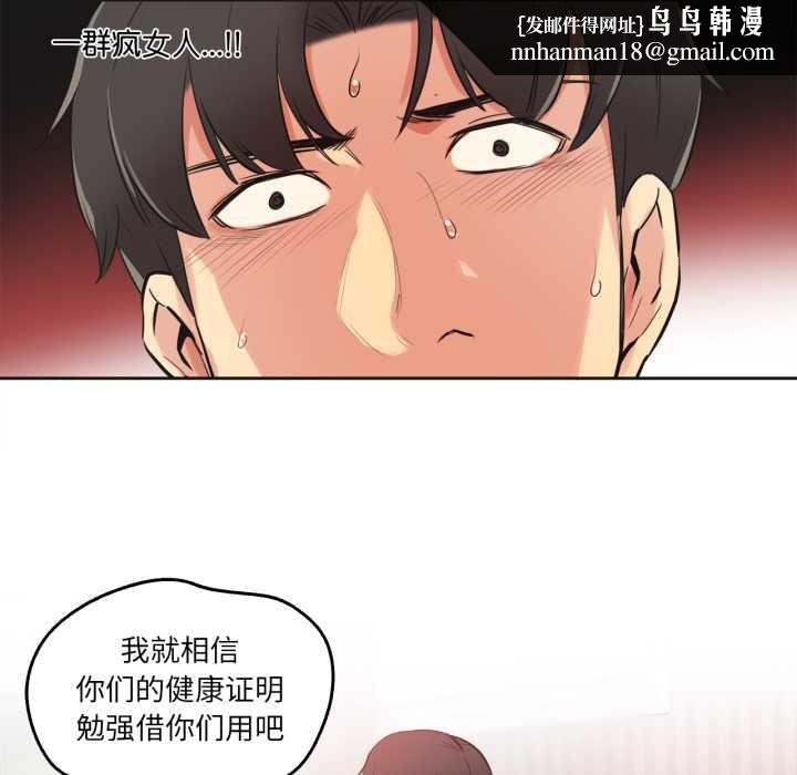 爸爸也疯狂第34話