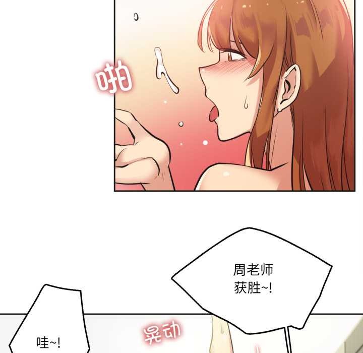 爸爸也疯狂第34話