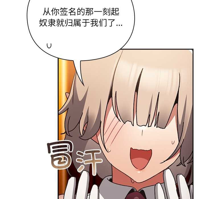 男人稀缺的异世界第10話