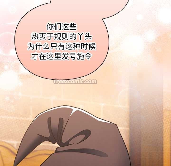 男人稀缺的异世界第10話