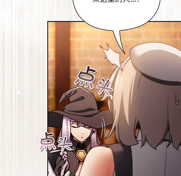 男人稀缺的异世界第10話