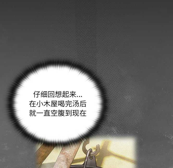 男人稀缺的异世界第10話