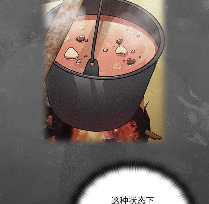 男人稀缺的异世界第10話