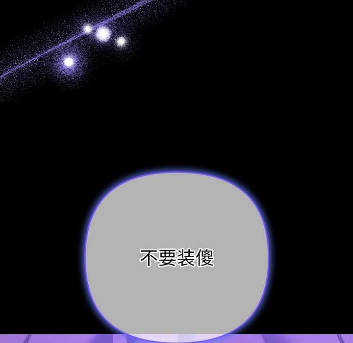 她们教会我的事第7話