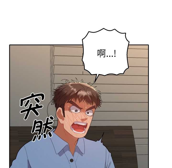 她们教会我的事第7話