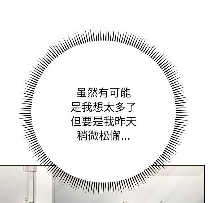 她们教会我的事第7話