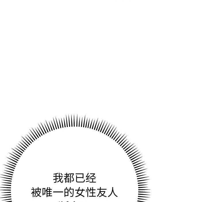 她们教会我的事第7話