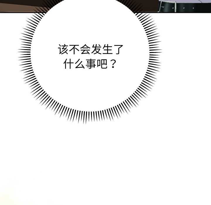 她们教会我的事第7話