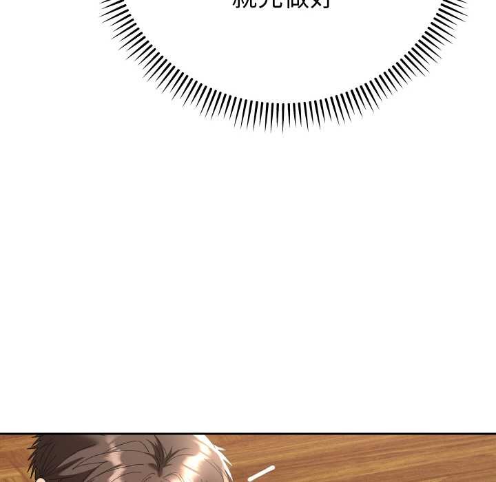 她们教会我的事第7話